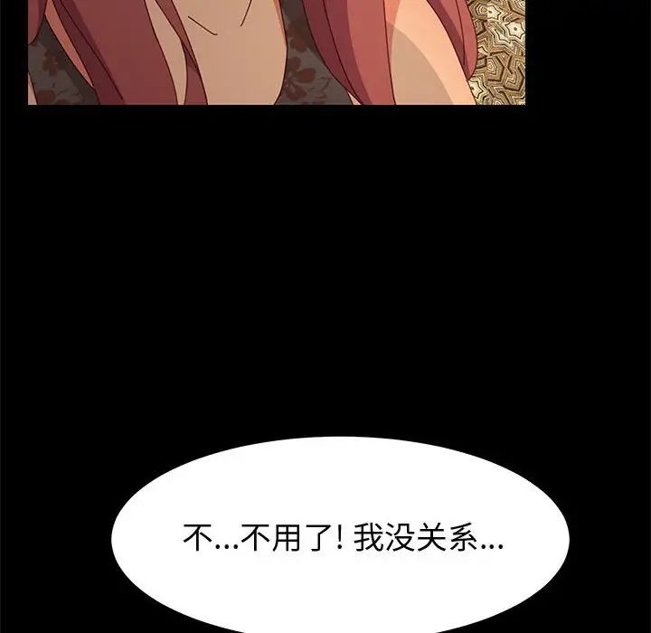 《上门徒弟》漫画最新章节第16话免费下拉式在线观看章节第【38】张图片