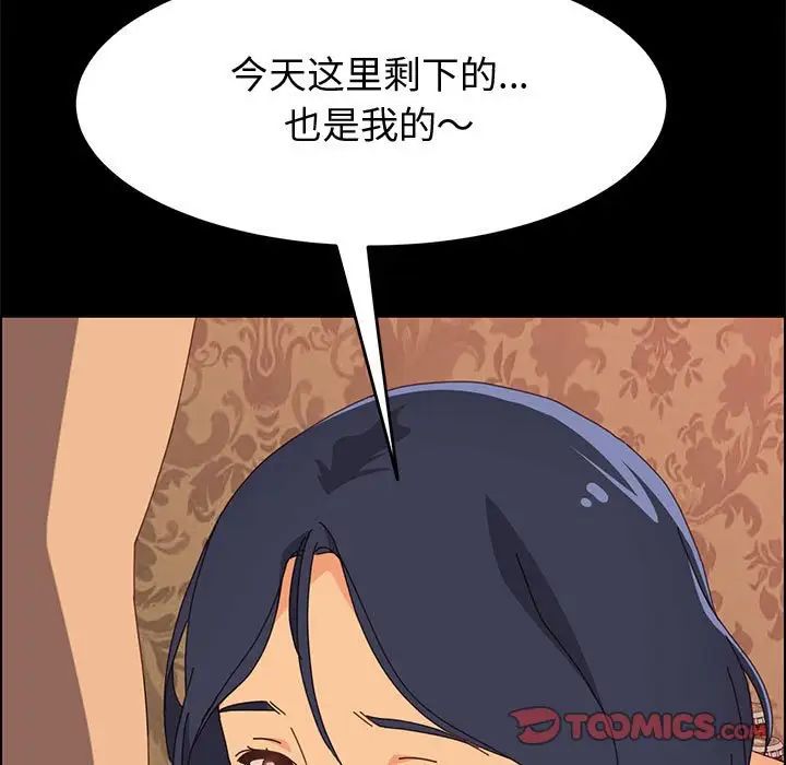 《上门徒弟》漫画最新章节第16话免费下拉式在线观看章节第【123】张图片