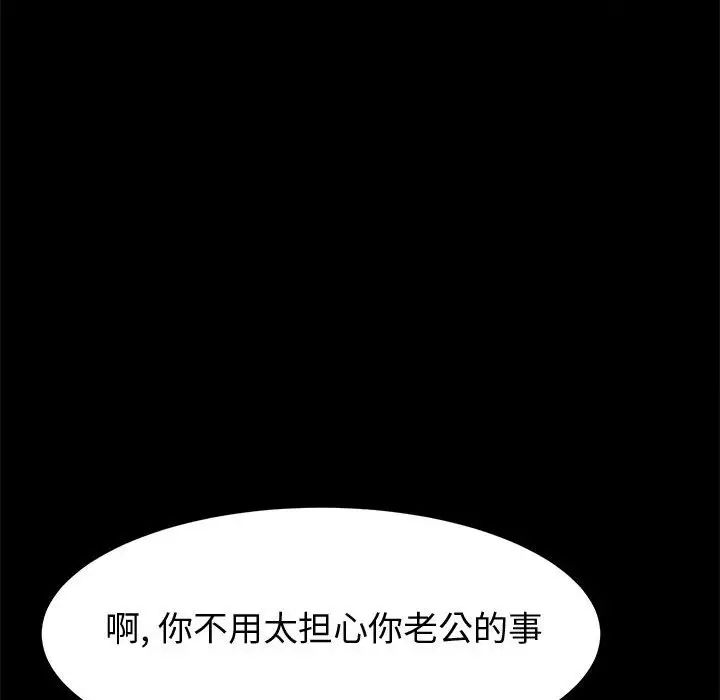 《上门徒弟》漫画最新章节第16话免费下拉式在线观看章节第【103】张图片