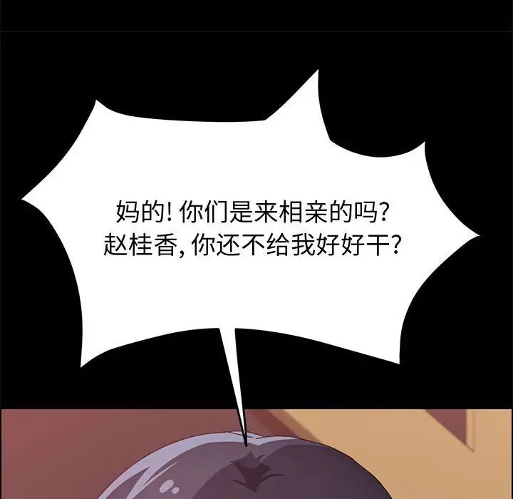 《上门徒弟》漫画最新章节第16话免费下拉式在线观看章节第【34】张图片