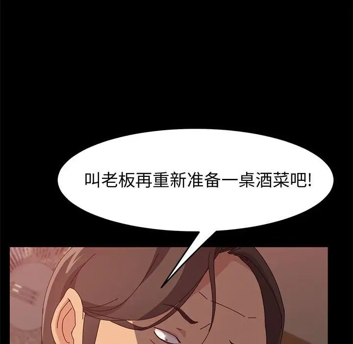 《上门徒弟》漫画最新章节第16话免费下拉式在线观看章节第【133】张图片