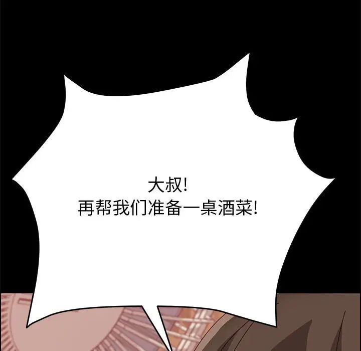 《上门徒弟》漫画最新章节第16话免费下拉式在线观看章节第【140】张图片