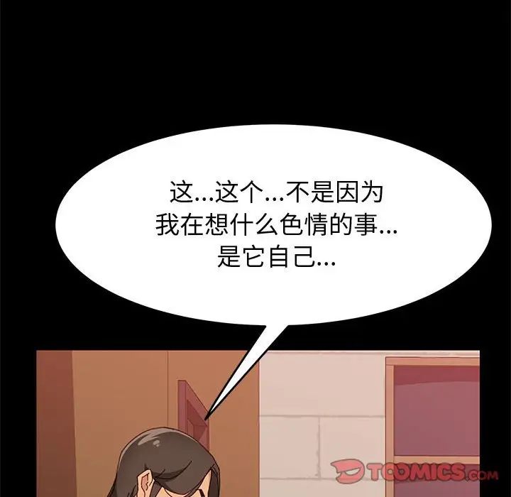 《上门徒弟》漫画最新章节第16话免费下拉式在线观看章节第【75】张图片