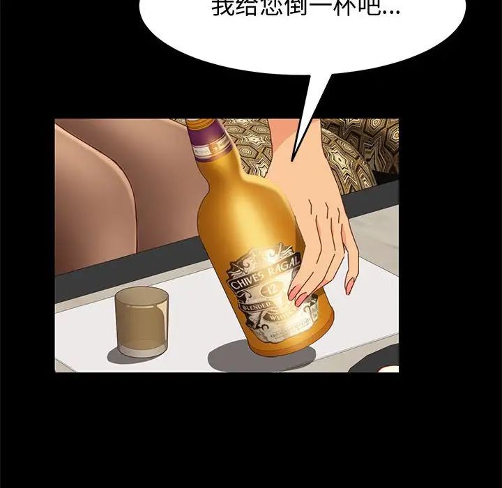 《上门徒弟》漫画最新章节第16话免费下拉式在线观看章节第【25】张图片