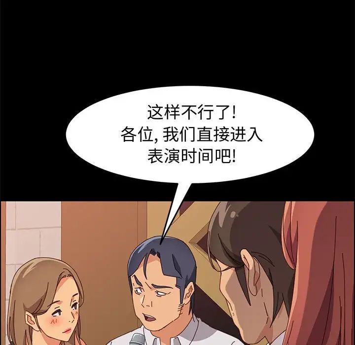 《上门徒弟》漫画最新章节第16话免费下拉式在线观看章节第【42】张图片