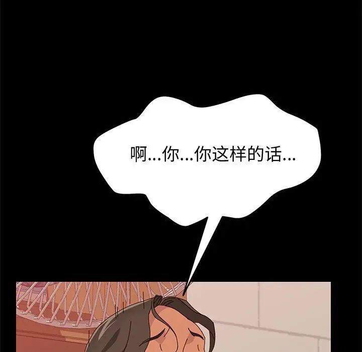 《上门徒弟》漫画最新章节第16话免费下拉式在线观看章节第【86】张图片