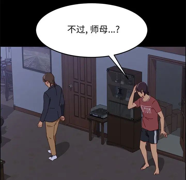 《上门徒弟》漫画最新章节第16话免费下拉式在线观看章节第【151】张图片