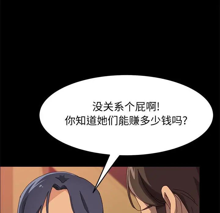 《上门徒弟》漫画最新章节第16话免费下拉式在线观看章节第【40】张图片