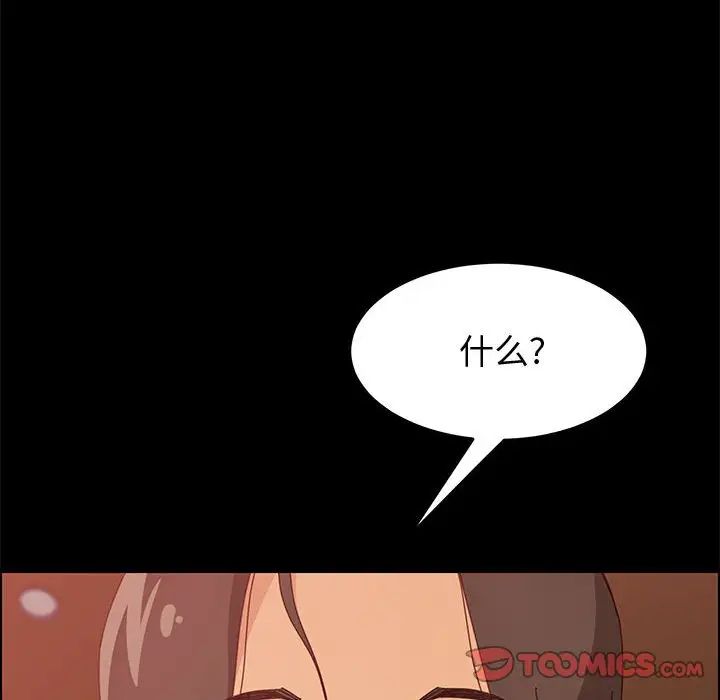 《上门徒弟》漫画最新章节第16话免费下拉式在线观看章节第【81】张图片