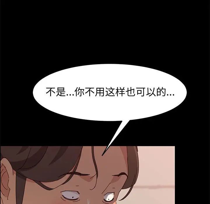 《上门徒弟》漫画最新章节第16话免费下拉式在线观看章节第【68】张图片