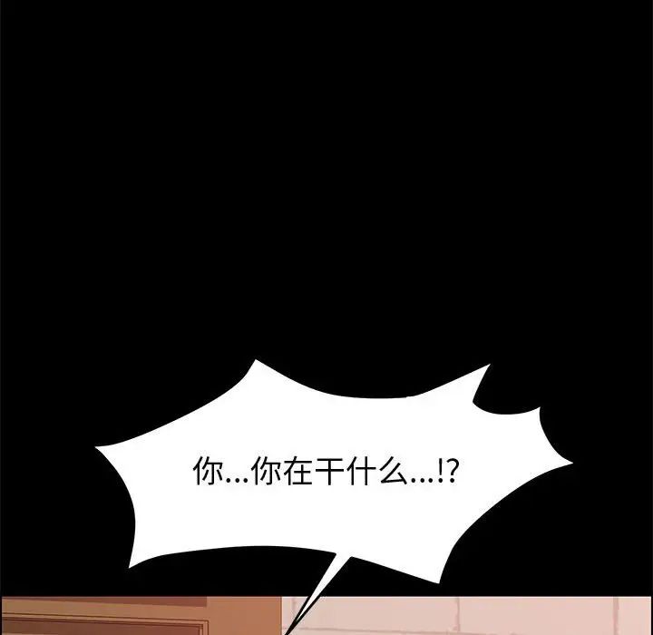 《上门徒弟》漫画最新章节第16话免费下拉式在线观看章节第【64】张图片