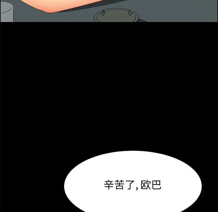 《上门徒弟》漫画最新章节第16话免费下拉式在线观看章节第【113】张图片