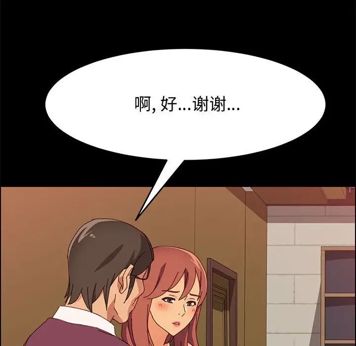 《上门徒弟》漫画最新章节第16话免费下拉式在线观看章节第【26】张图片