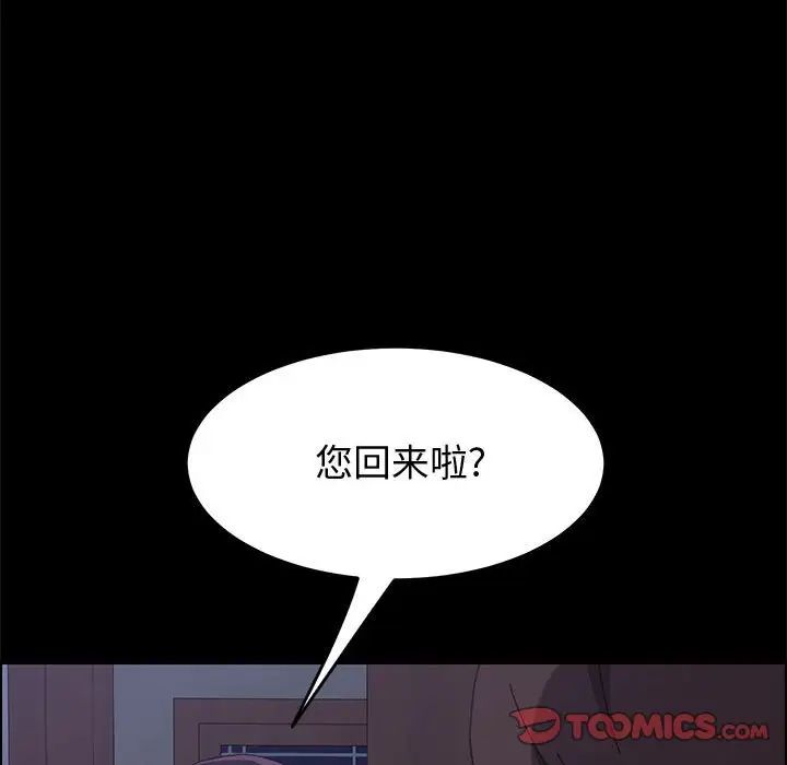 《上门徒弟》漫画最新章节第16话免费下拉式在线观看章节第【147】张图片