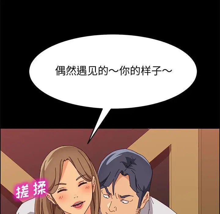 《上门徒弟》漫画最新章节第16话免费下拉式在线观看章节第【16】张图片