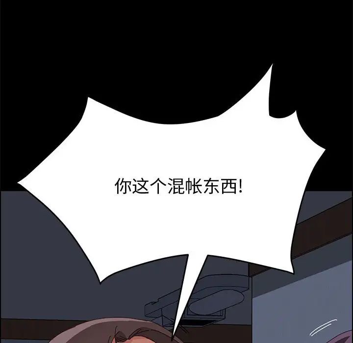 《上门徒弟》漫画最新章节第16话免费下拉式在线观看章节第【160】张图片