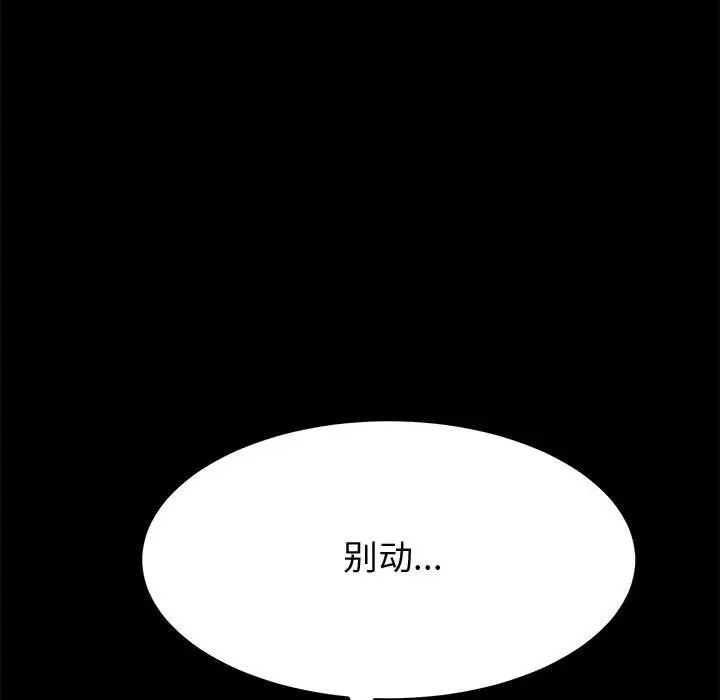 《上门徒弟》漫画最新章节第16话免费下拉式在线观看章节第【66】张图片