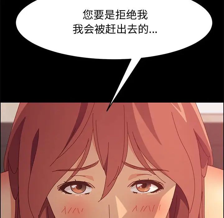 《上门徒弟》漫画最新章节第16话免费下拉式在线观看章节第【79】张图片