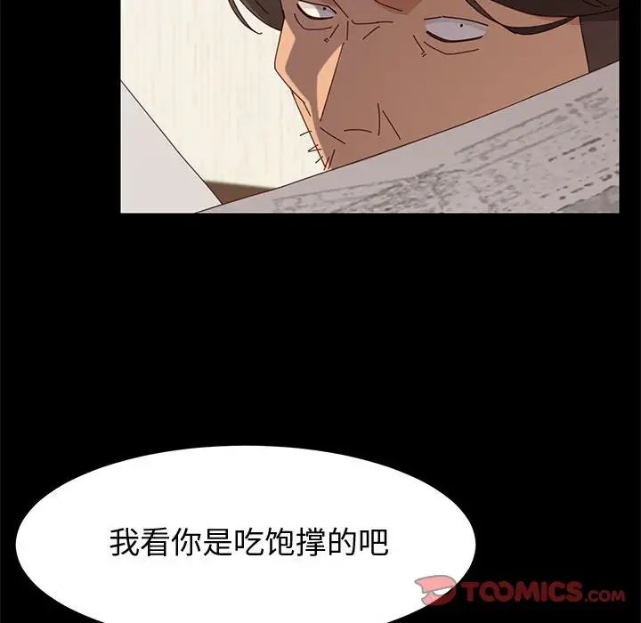 《上门徒弟》漫画最新章节第18话免费下拉式在线观看章节第【138】张图片