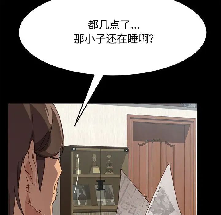 《上门徒弟》漫画最新章节第18话免费下拉式在线观看章节第【81】张图片