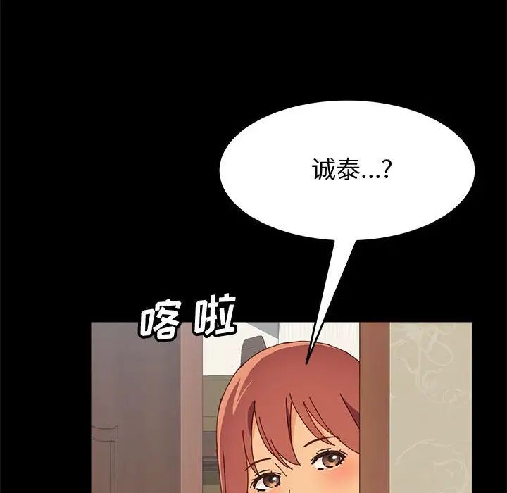 《上门徒弟》漫画最新章节第18话免费下拉式在线观看章节第【92】张图片