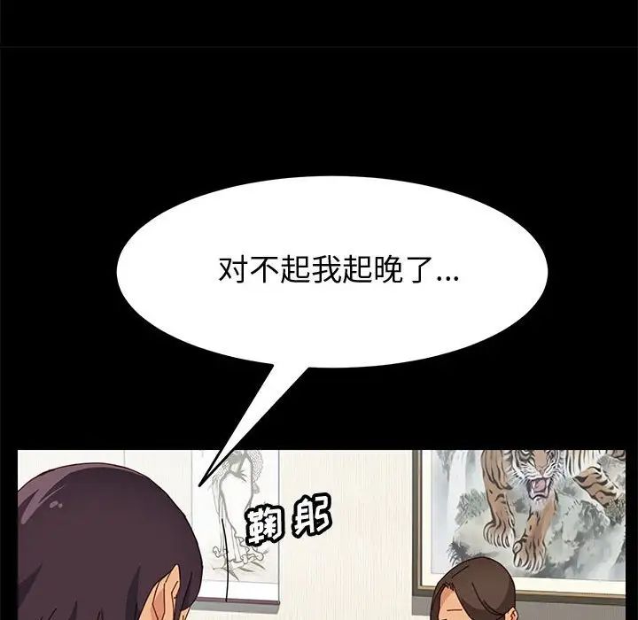 《上门徒弟》漫画最新章节第18话免费下拉式在线观看章节第【136】张图片