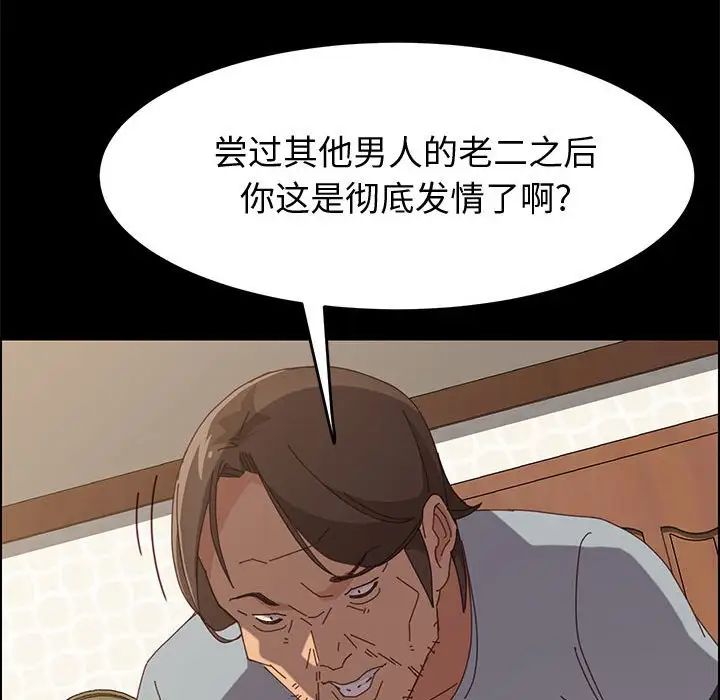 《上门徒弟》漫画最新章节第18话免费下拉式在线观看章节第【59】张图片