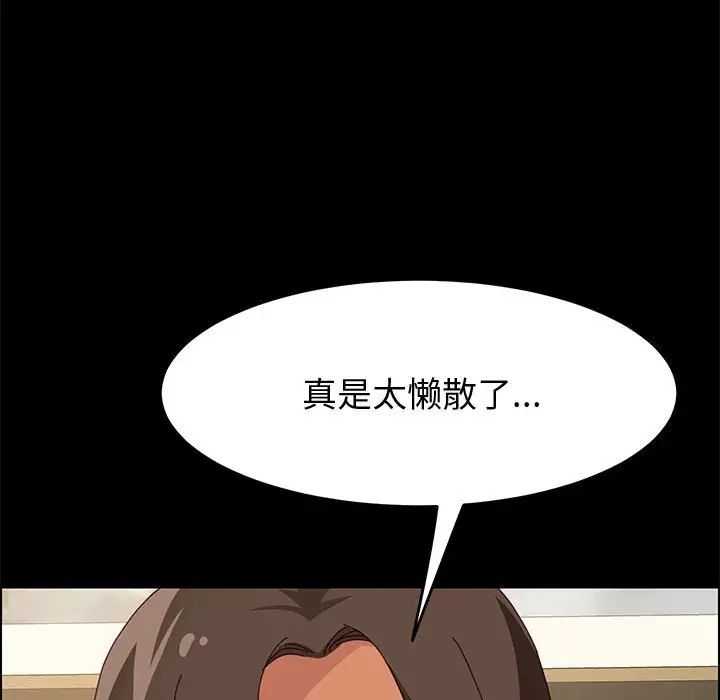 《上门徒弟》漫画最新章节第18话免费下拉式在线观看章节第【110】张图片