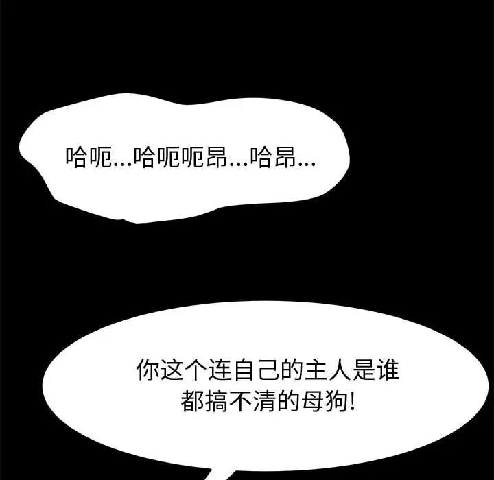 《上门徒弟》漫画最新章节第18话免费下拉式在线观看章节第【69】张图片