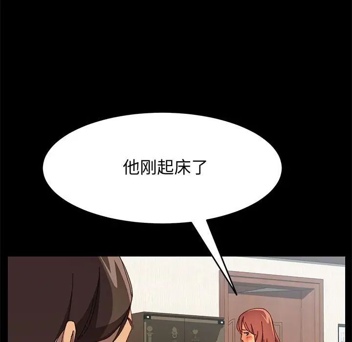 《上门徒弟》漫画最新章节第18话免费下拉式在线观看章节第【128】张图片