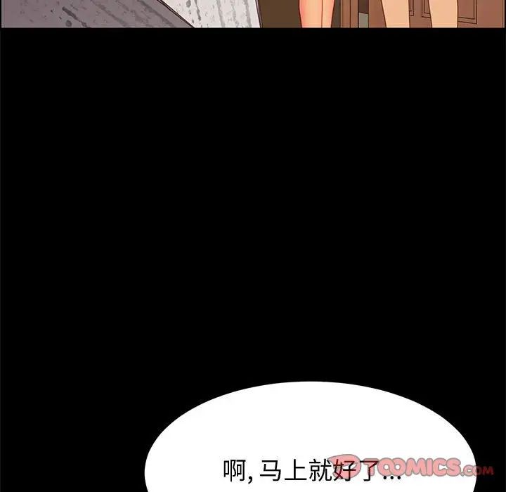 《上门徒弟》漫画最新章节第18话免费下拉式在线观看章节第【147】张图片