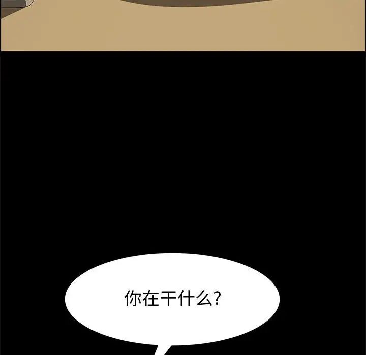 《上门徒弟》漫画最新章节第18话免费下拉式在线观看章节第【97】张图片