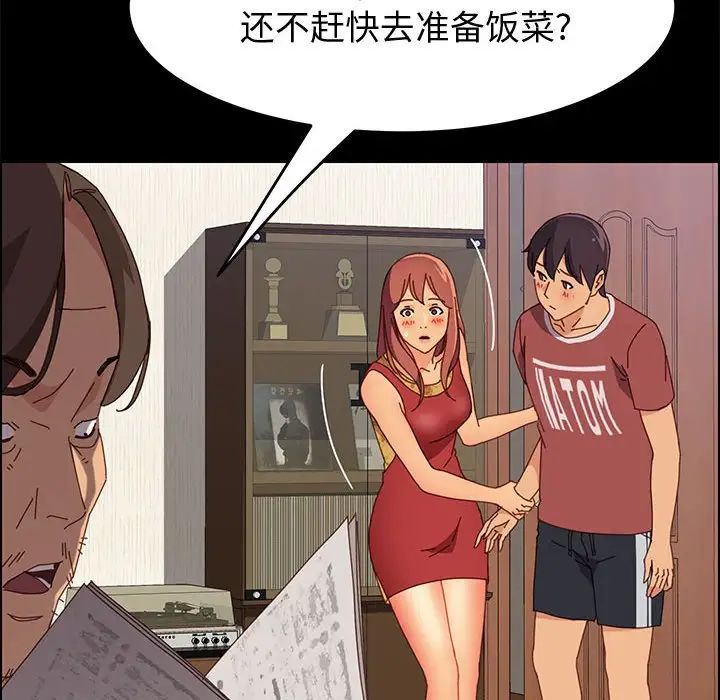 《上门徒弟》漫画最新章节第18话免费下拉式在线观看章节第【146】张图片