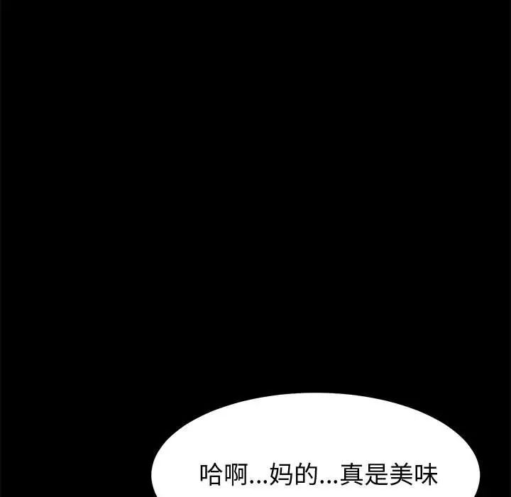 《上门徒弟》漫画最新章节第18话免费下拉式在线观看章节第【14】张图片