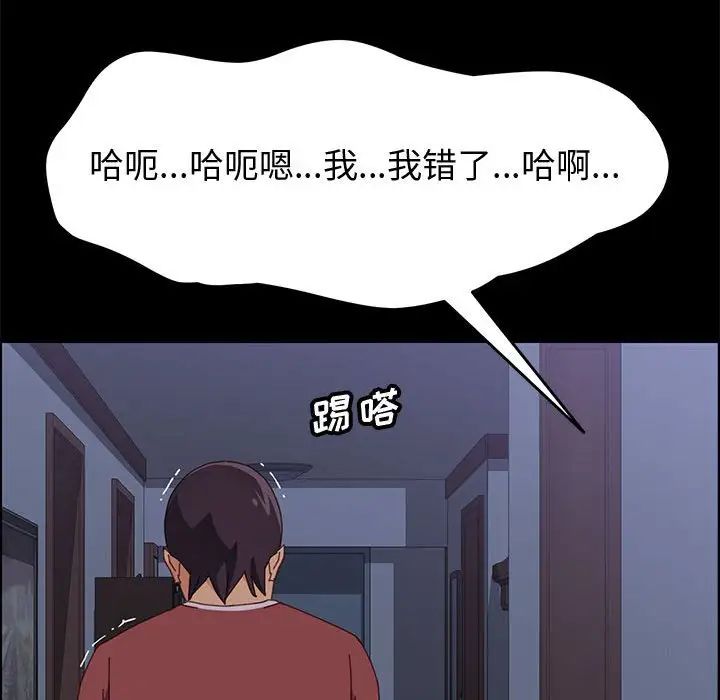 《上门徒弟》漫画最新章节第18话免费下拉式在线观看章节第【73】张图片