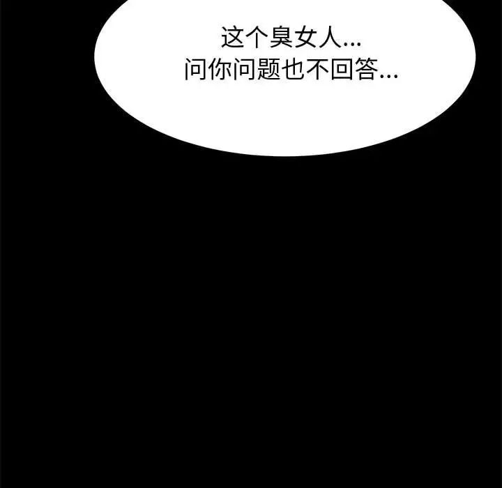 《上门徒弟》漫画最新章节第18话免费下拉式在线观看章节第【40】张图片