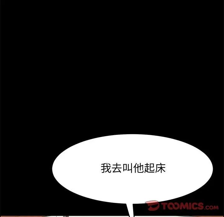 《上门徒弟》漫画最新章节第18话免费下拉式在线观看章节第【84】张图片