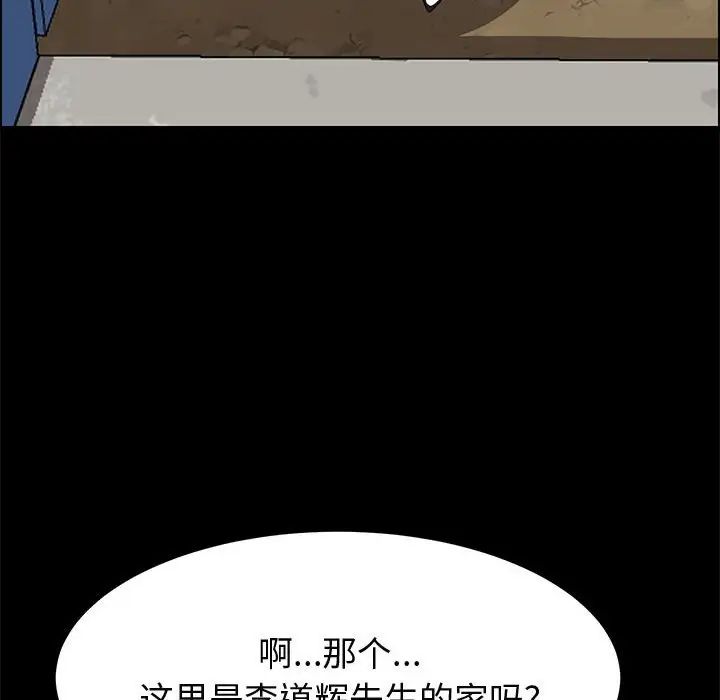 《上门徒弟》漫画最新章节第23话免费下拉式在线观看章节第【89】张图片