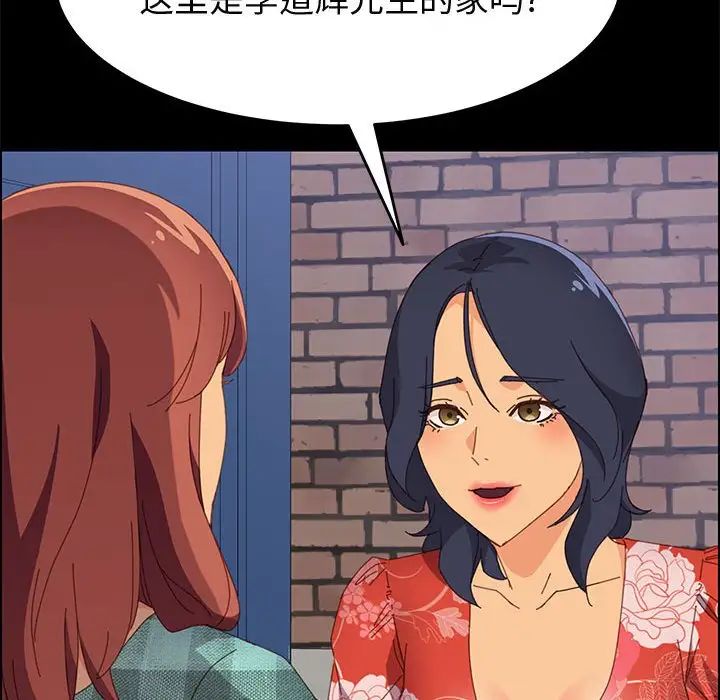 《上门徒弟》漫画最新章节第23话免费下拉式在线观看章节第【90】张图片