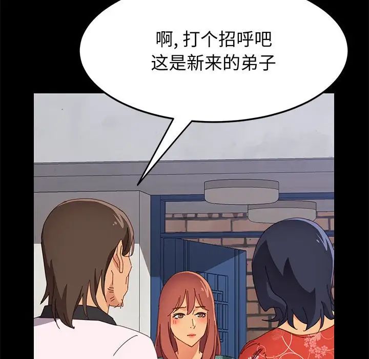 《上门徒弟》漫画最新章节第23话免费下拉式在线观看章节第【109】张图片