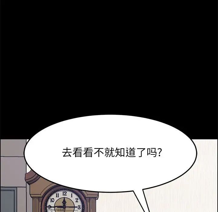 《上门徒弟》漫画最新章节第23话免费下拉式在线观看章节第【69】张图片