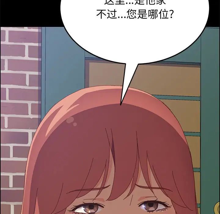 《上门徒弟》漫画最新章节第23话免费下拉式在线观看章节第【92】张图片