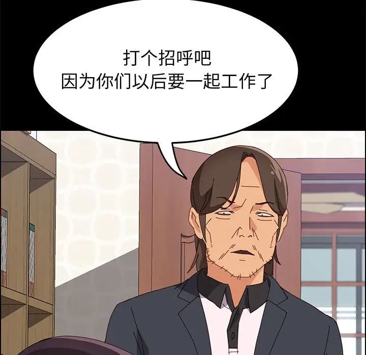 《上门徒弟》漫画最新章节第23话免费下拉式在线观看章节第【149】张图片