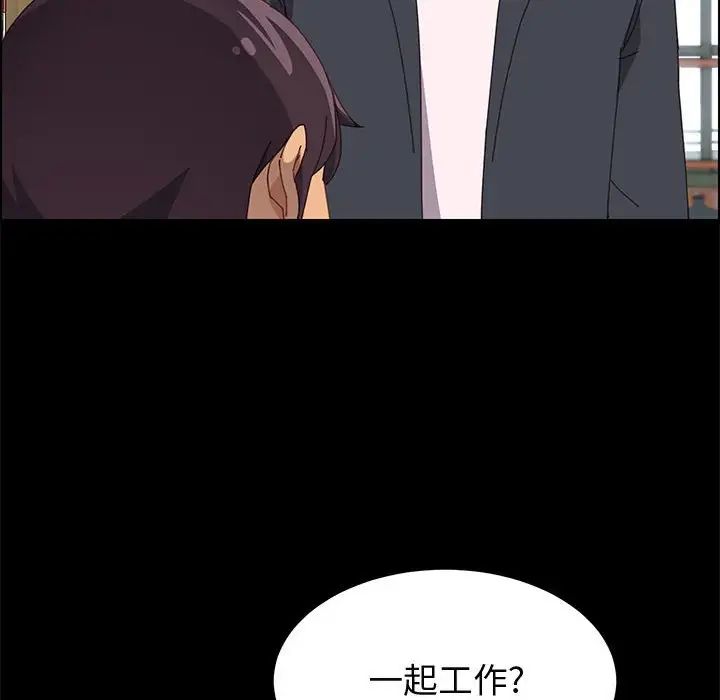 《上门徒弟》漫画最新章节第23话免费下拉式在线观看章节第【150】张图片