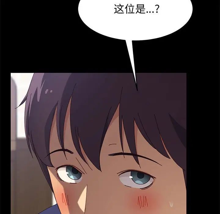 《上门徒弟》漫画最新章节第23话免费下拉式在线观看章节第【147】张图片