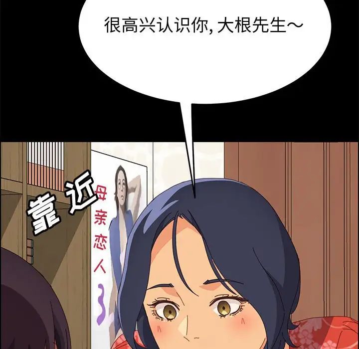 《上门徒弟》漫画最新章节第23话免费下拉式在线观看章节第【158】张图片