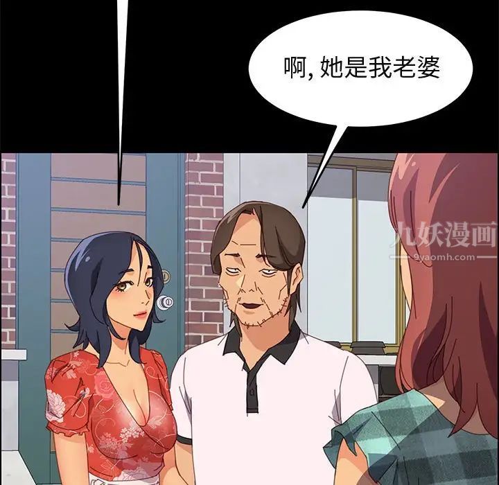 《上门徒弟》漫画最新章节第23话免费下拉式在线观看章节第【116】张图片