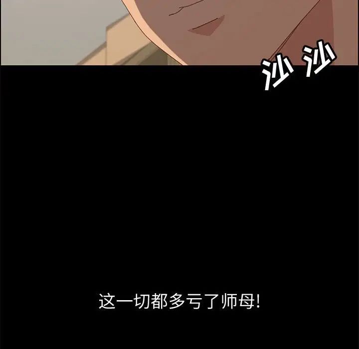 《上门徒弟》漫画最新章节第23话免费下拉式在线观看章节第【129】张图片