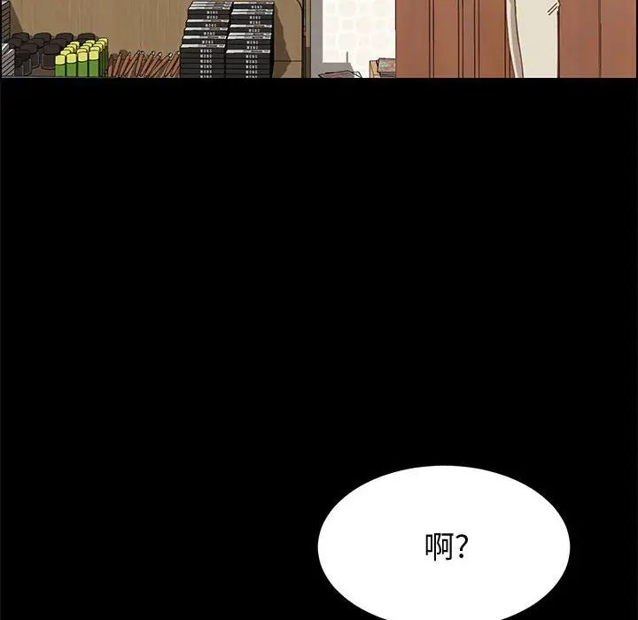 《上门徒弟》漫画最新章节第23话免费下拉式在线观看章节第【17】张图片