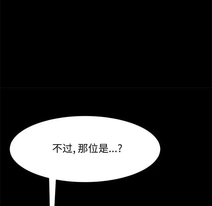 《上门徒弟》漫画最新章节第23话免费下拉式在线观看章节第【115】张图片